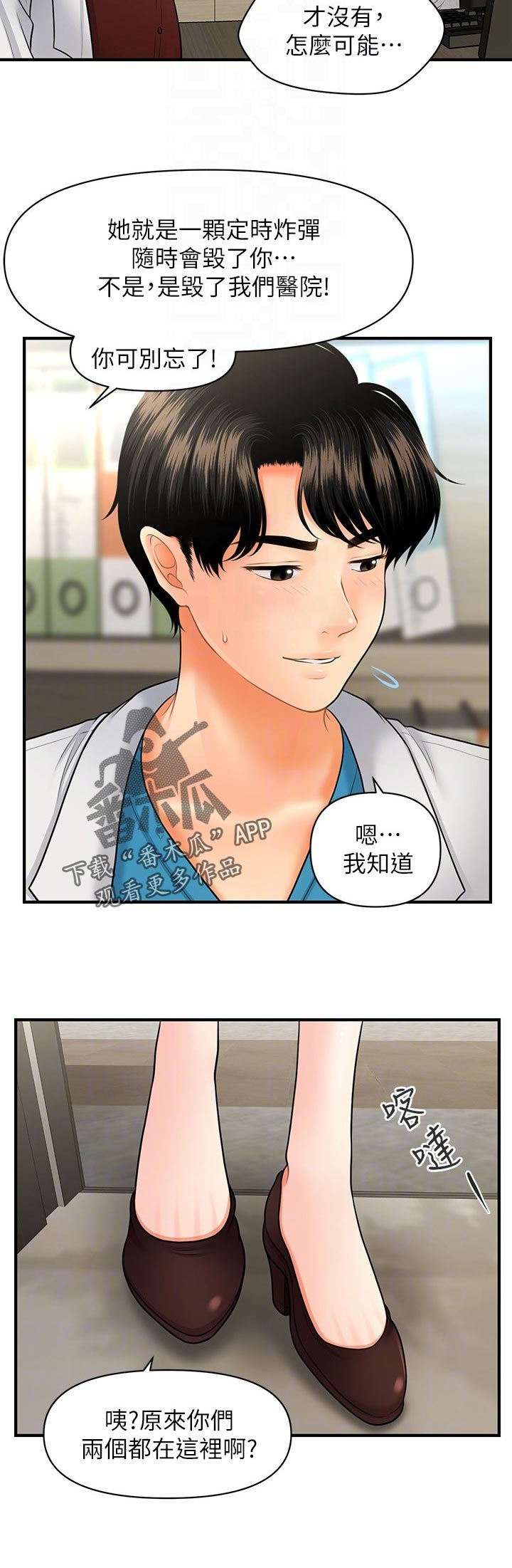 第62章：今晚又约5