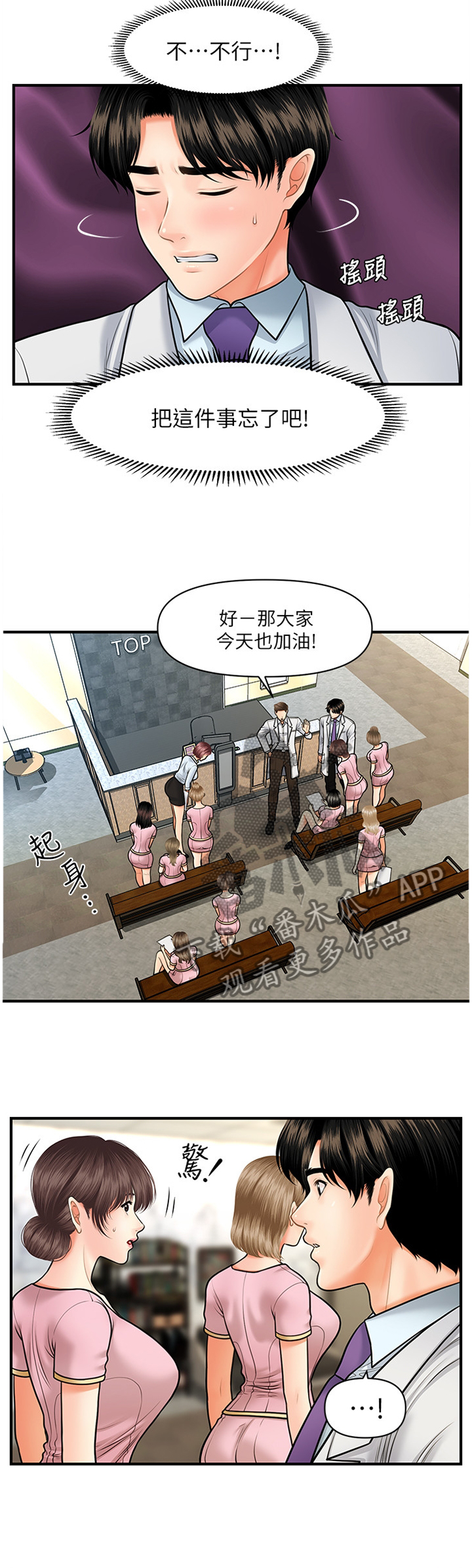 第24章：心心念念9