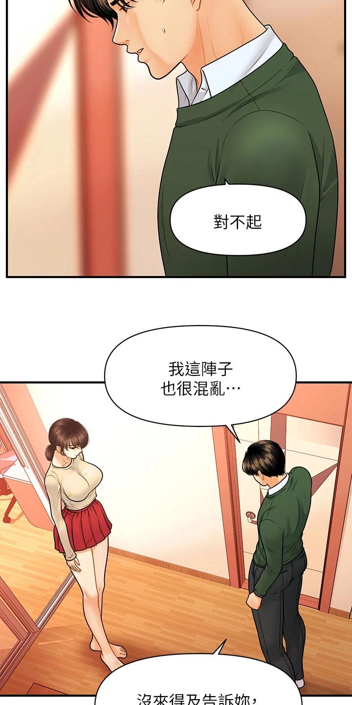 第129章：请求19