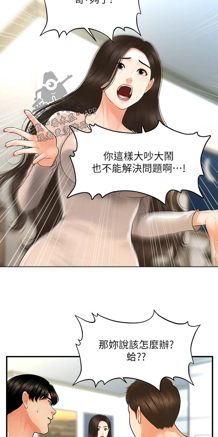 第152章：拼一次4