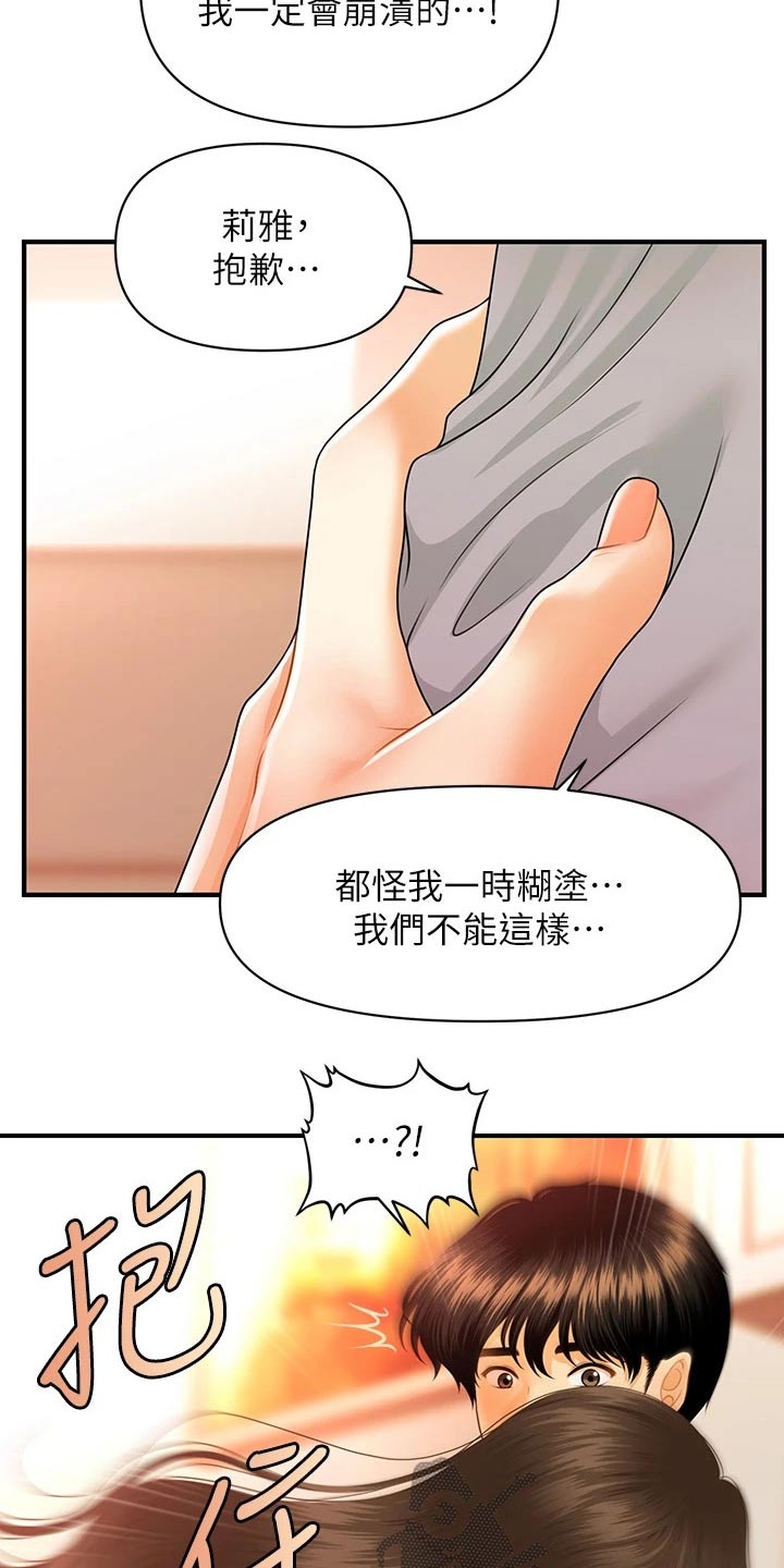 第120章：无法抛弃10
