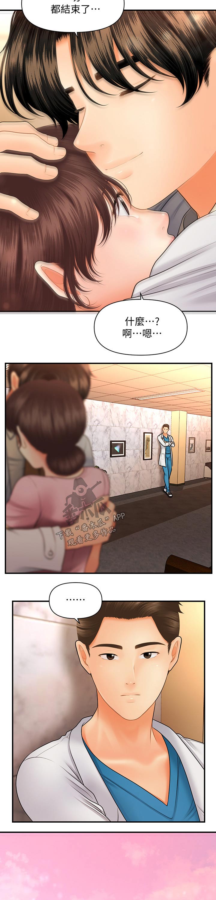 第79章：结束8