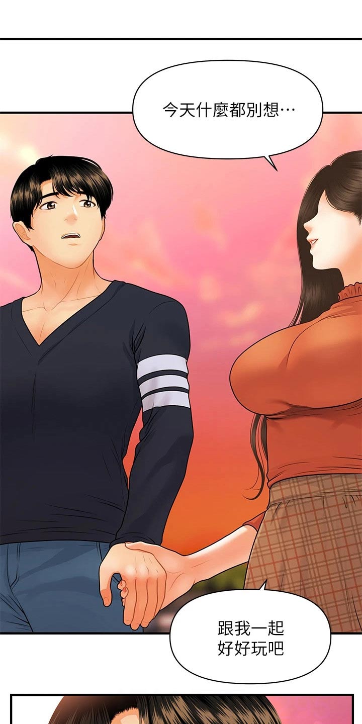 第111章：游乐场10
