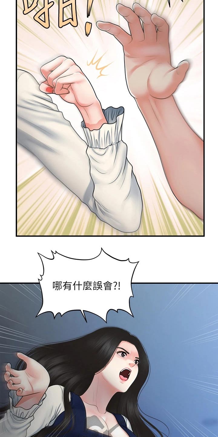 第131章：无话可说4