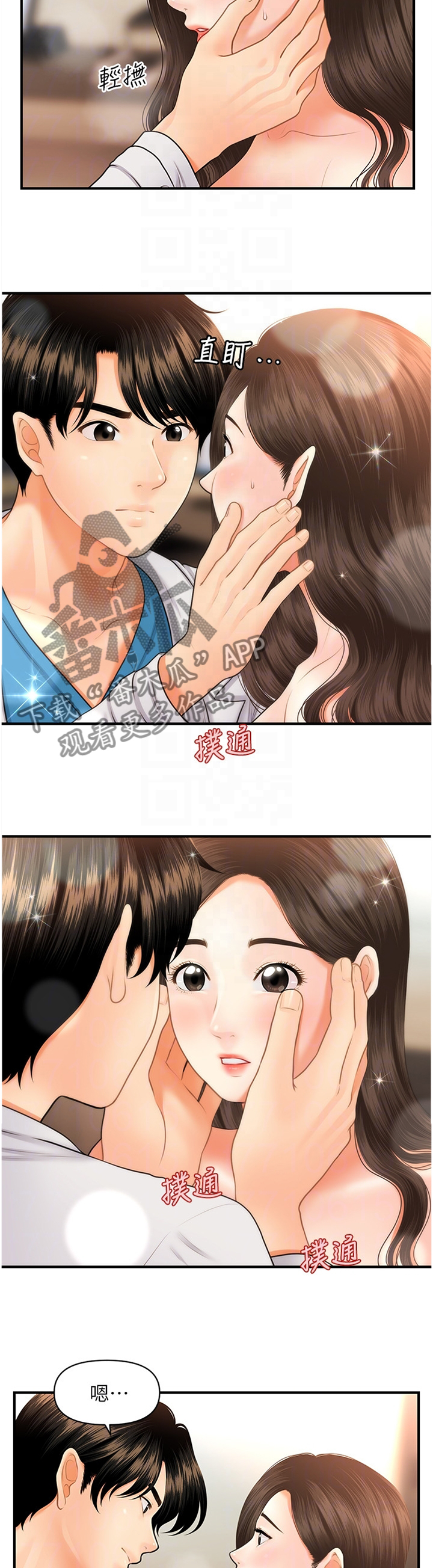 第37章：大可不必9