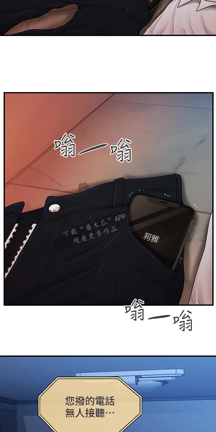 第144章：谢谢你19