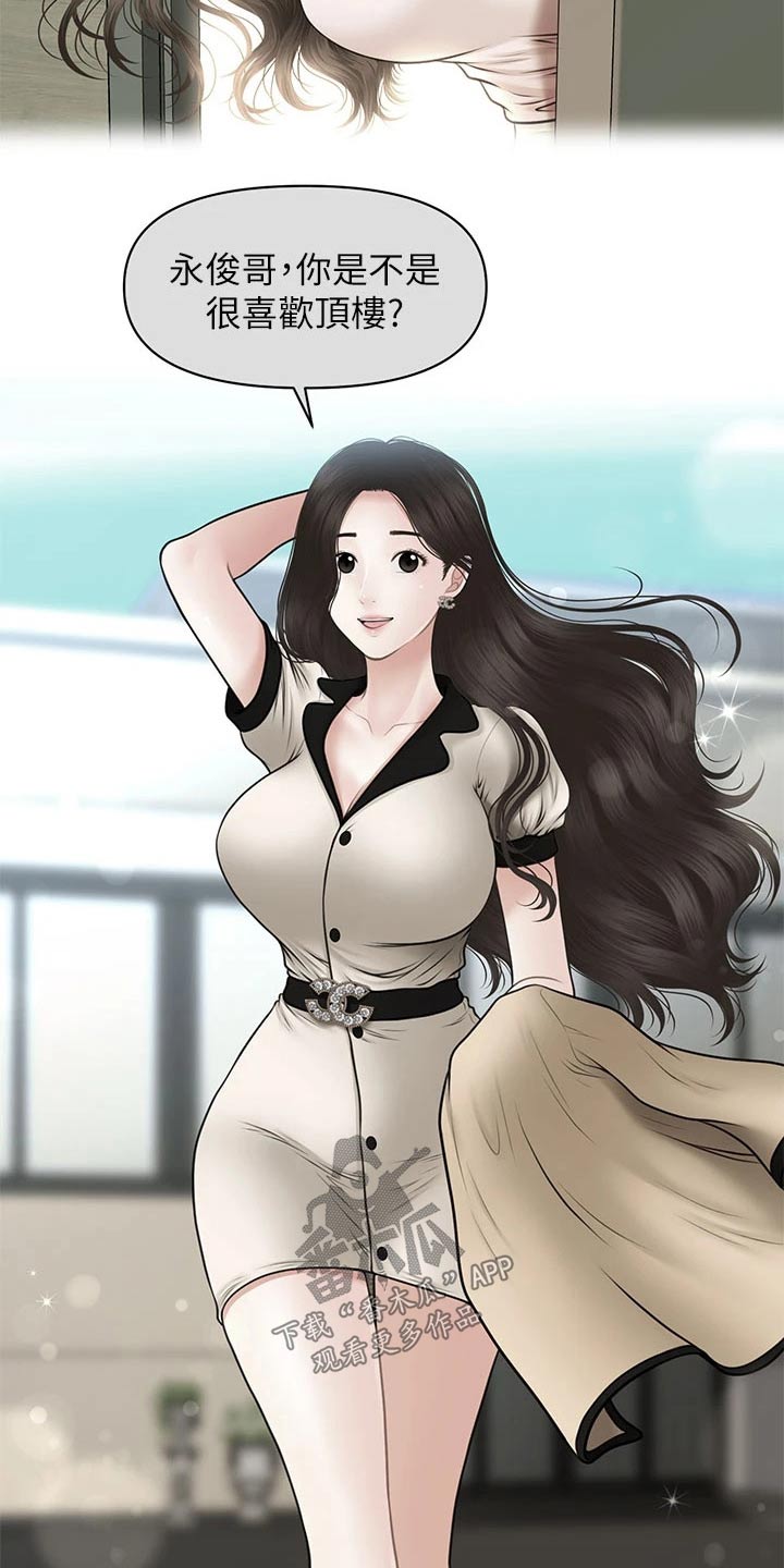 第105章：掩盖自己13