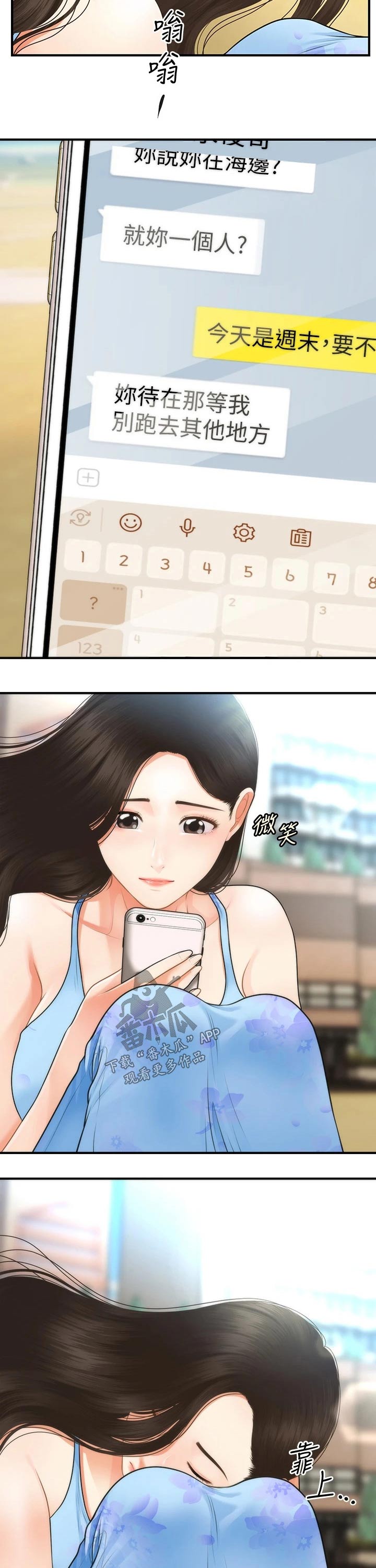 第95章：出发7