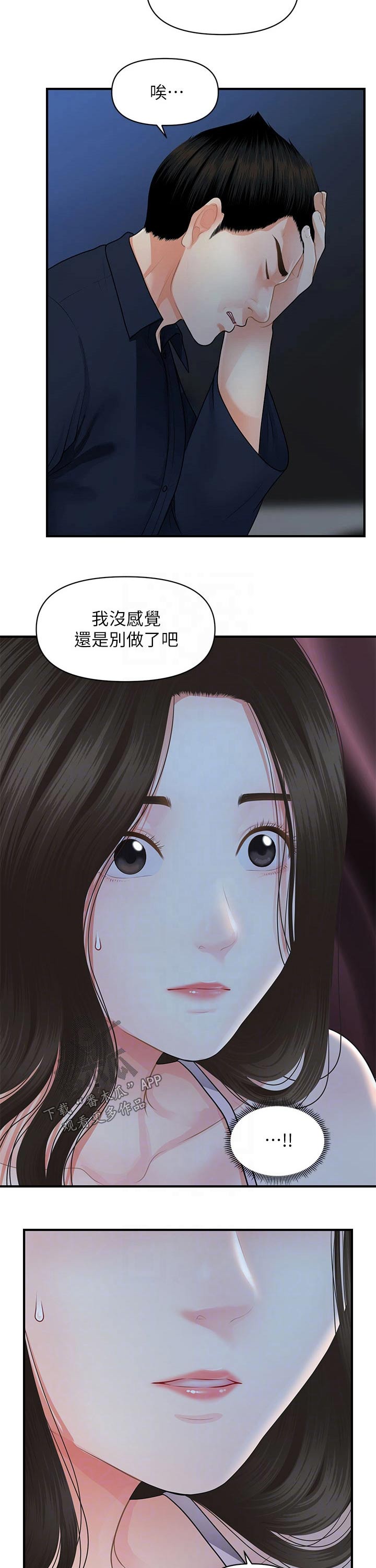 第92章：离开6