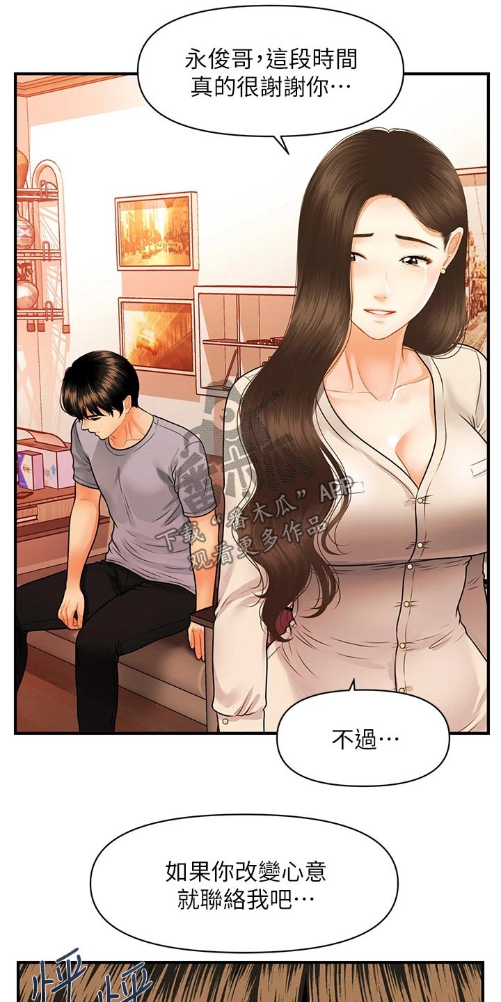 第120章：无法抛弃15