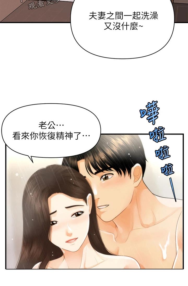 第150章：如果当初16