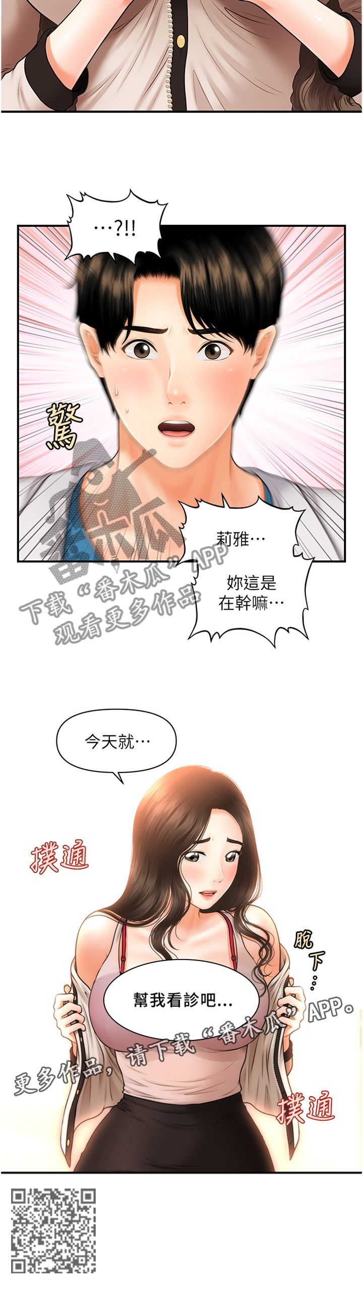 第36章：就诊12
