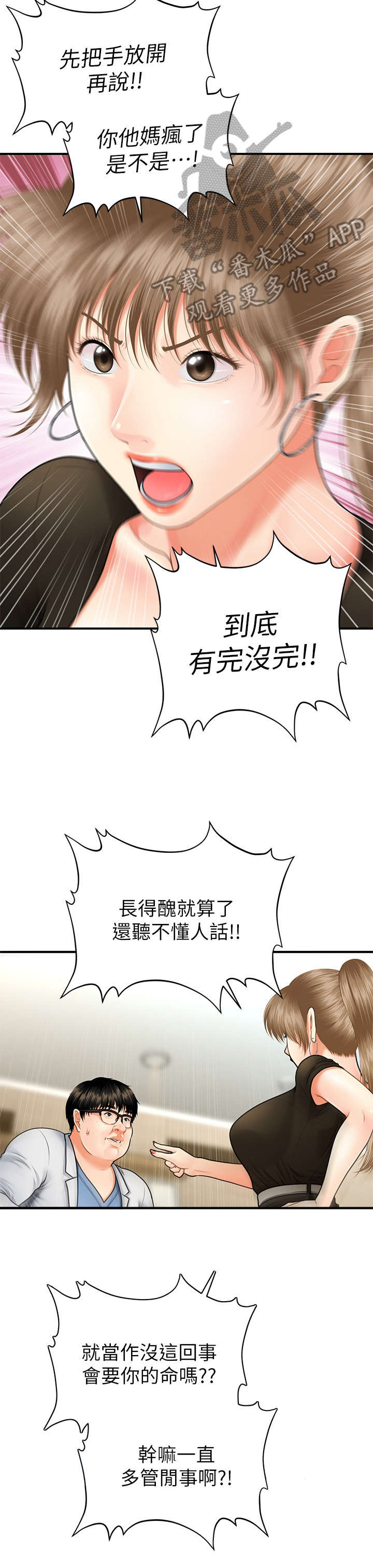 第6章：翻脸9