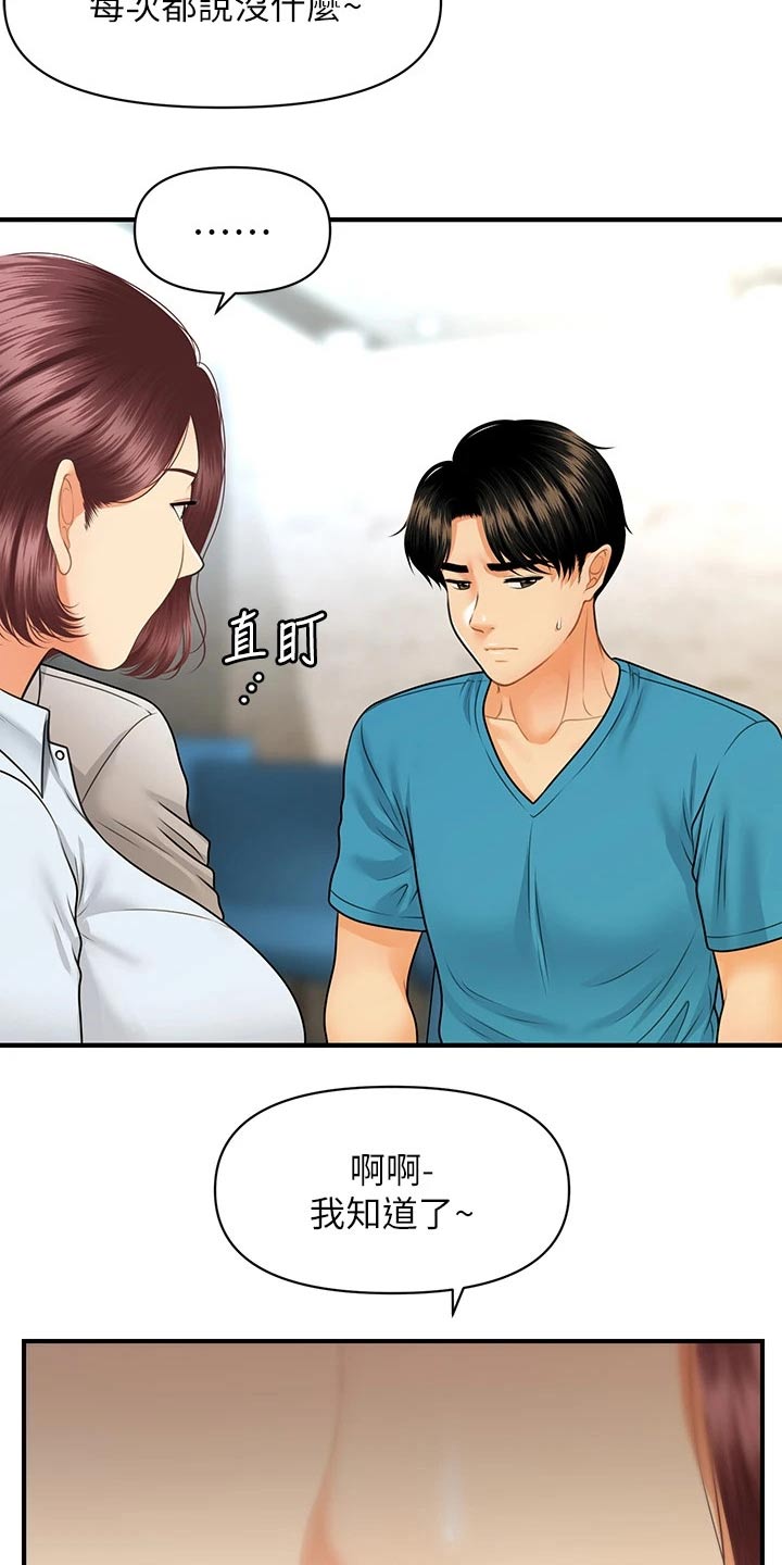 第128章：是不是在交往2