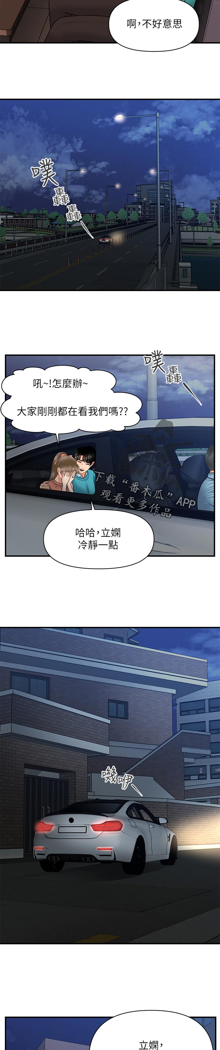 第61章：真面目9