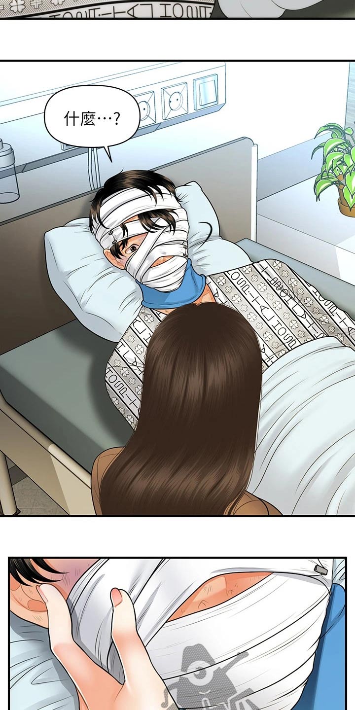 第134章：在一起20