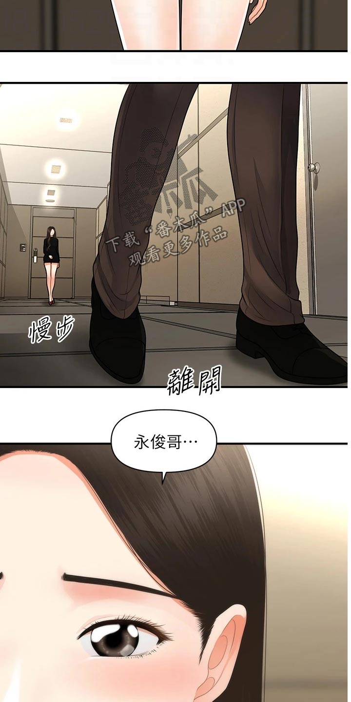 第102章：我先走了15