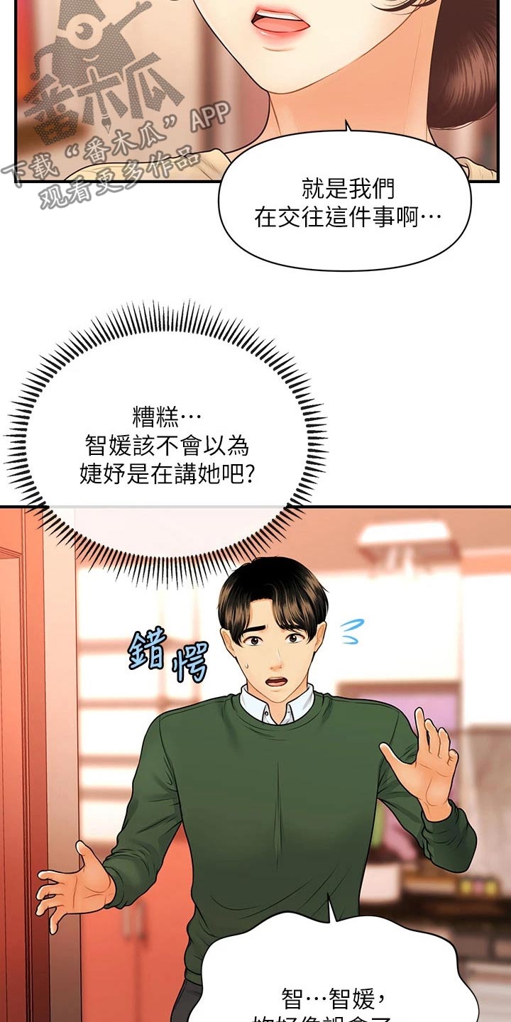 第129章：请求13