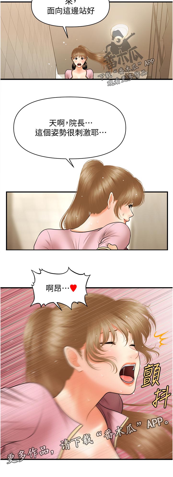 第75章：你就这么喜欢吗5