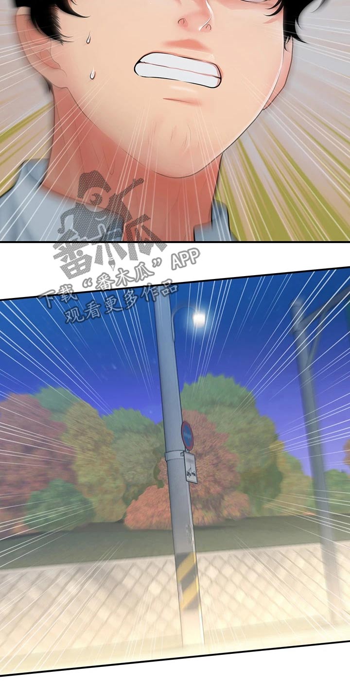 第132章：车祸8