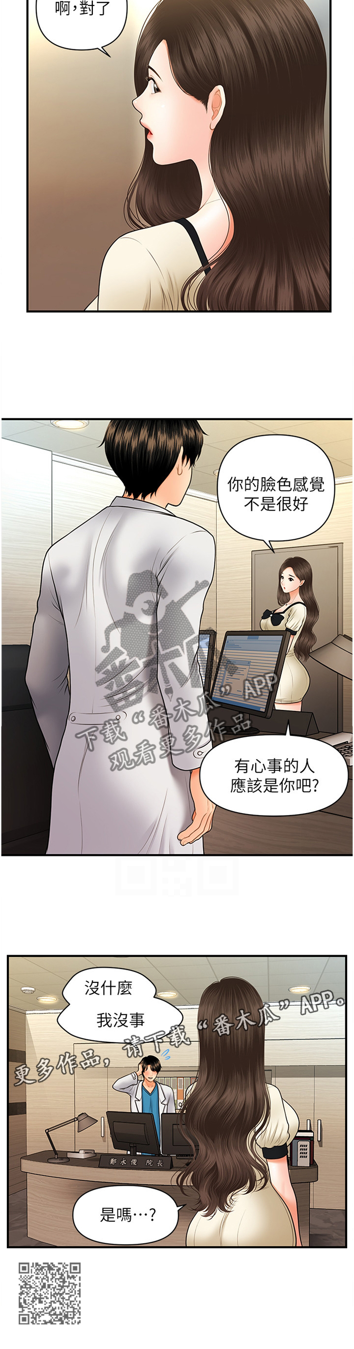 第47章：舒畅11