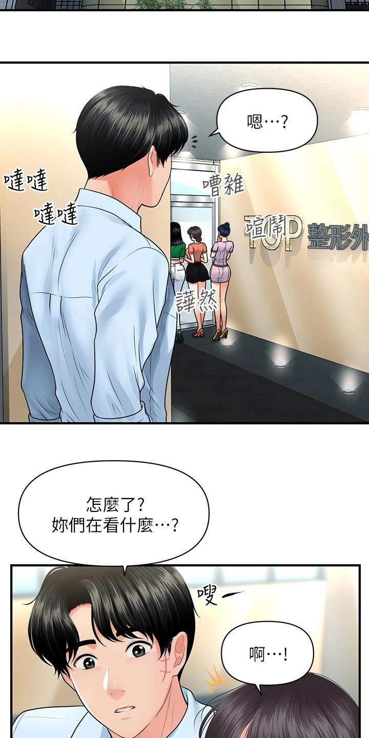 第140章：走着瞧21
