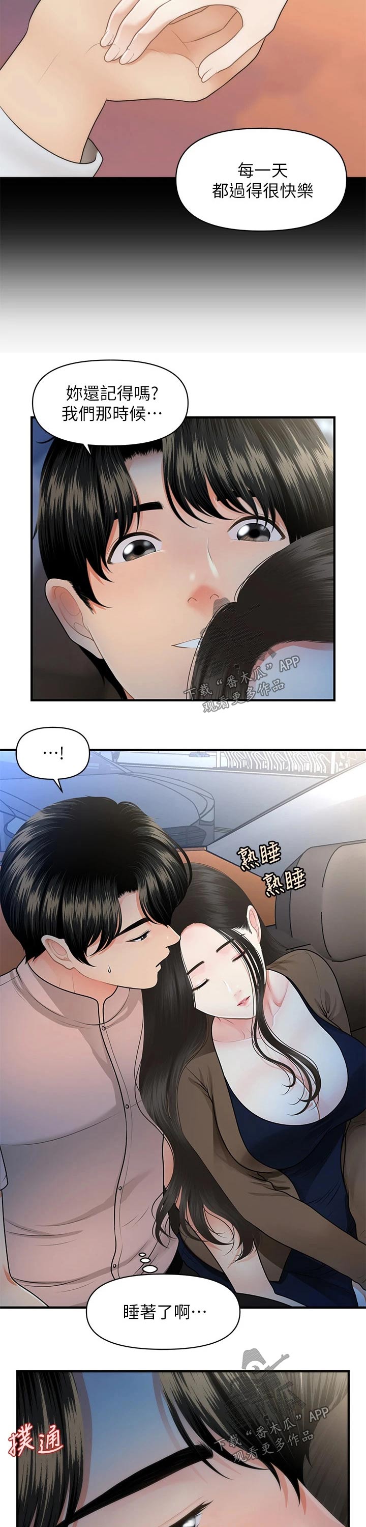 第91章：亲吻5