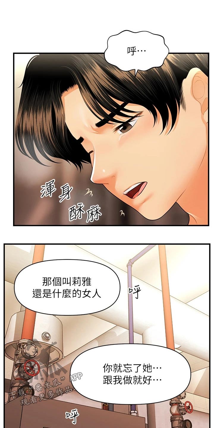 第118章：保密18