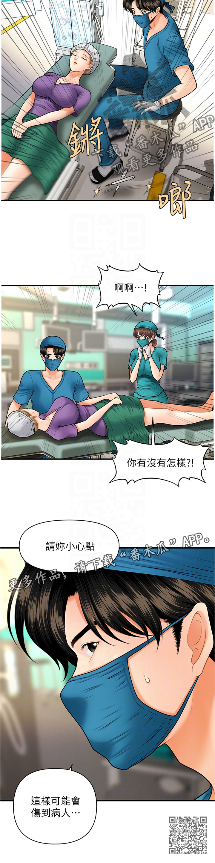 第26章：心不在焉10