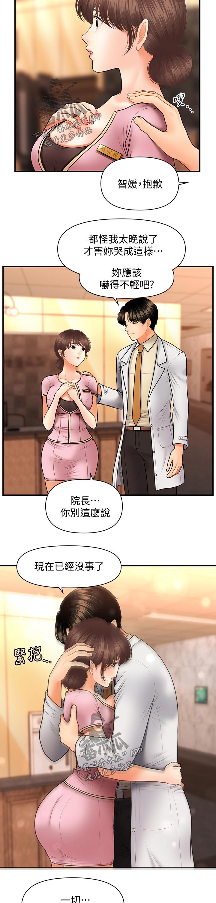 第79章：结束7