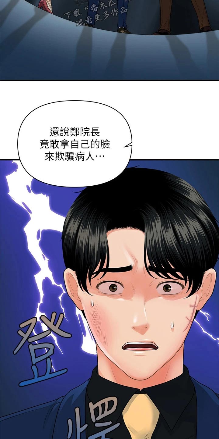 第148章：全部取消13