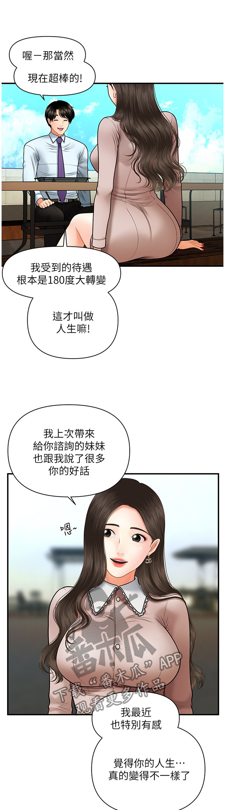 第25章：探望7