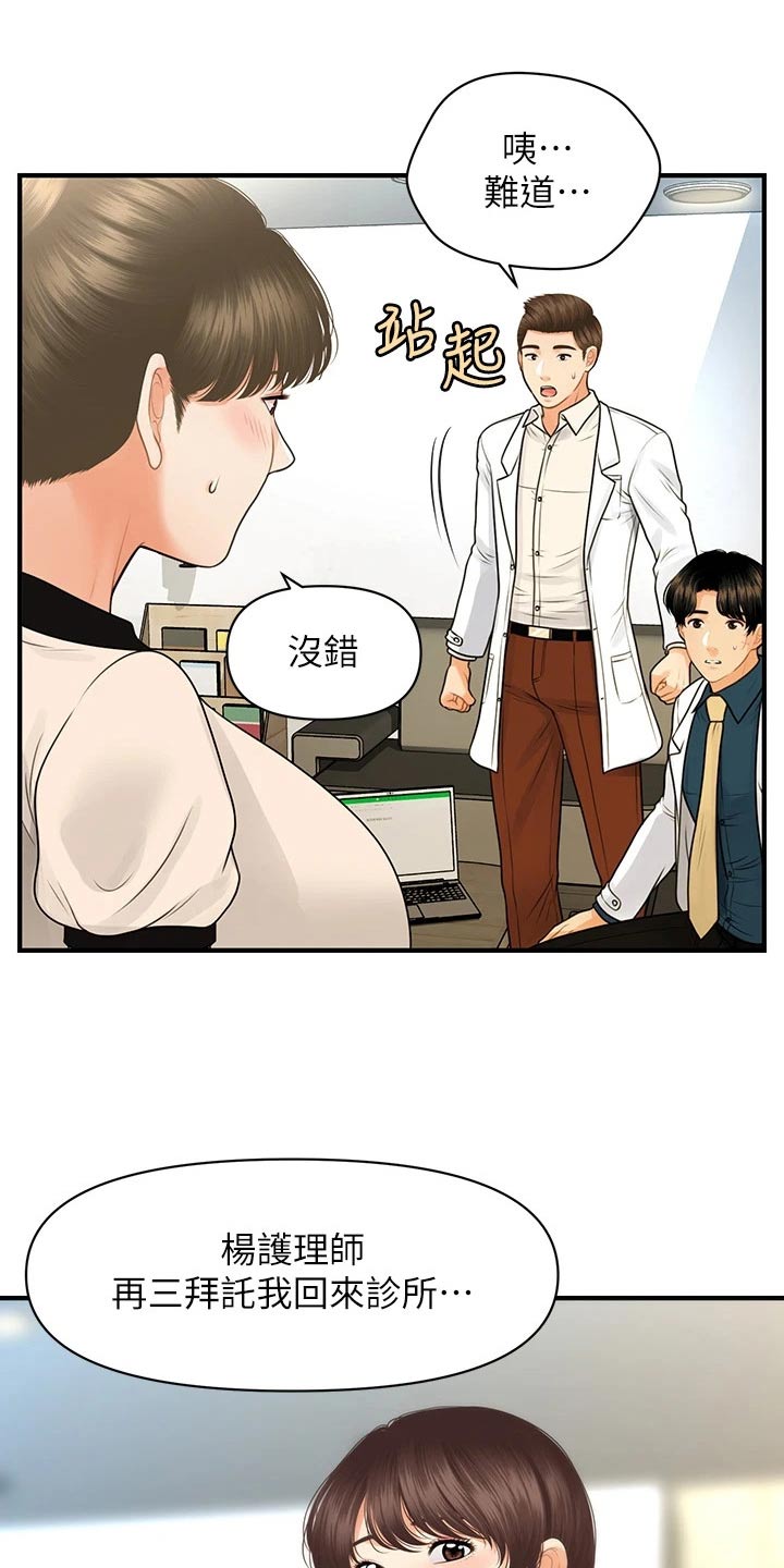 第155章：员工6