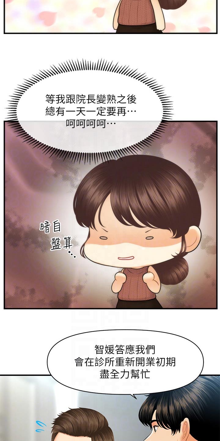 第154章：开业9