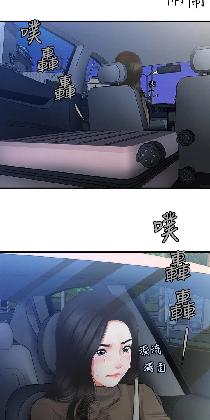 第132章：车祸14