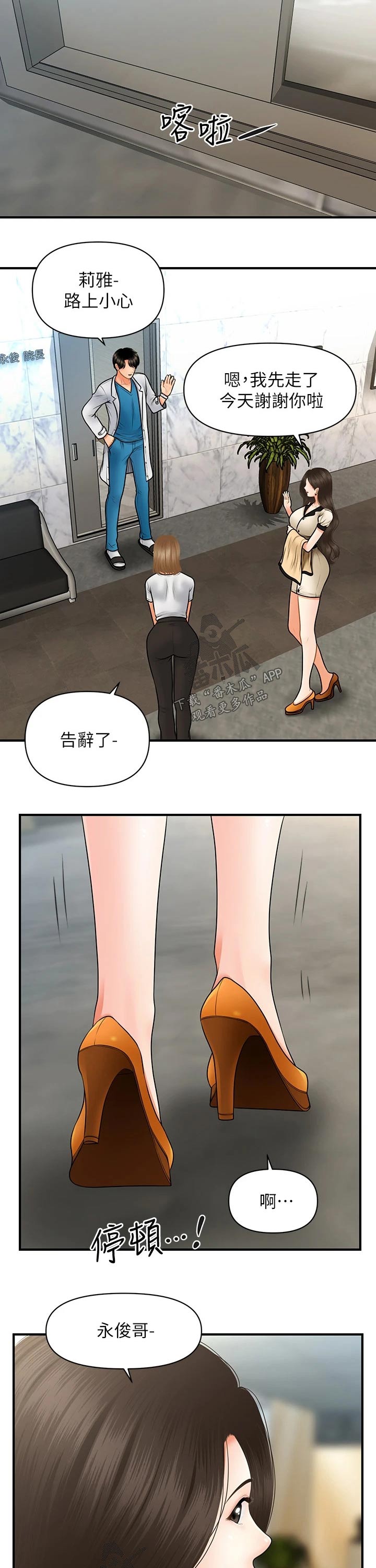 第85章：理想的男生5