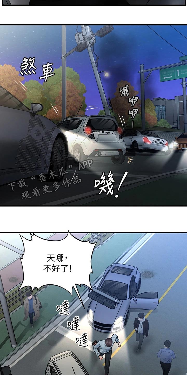 第132章：车祸12