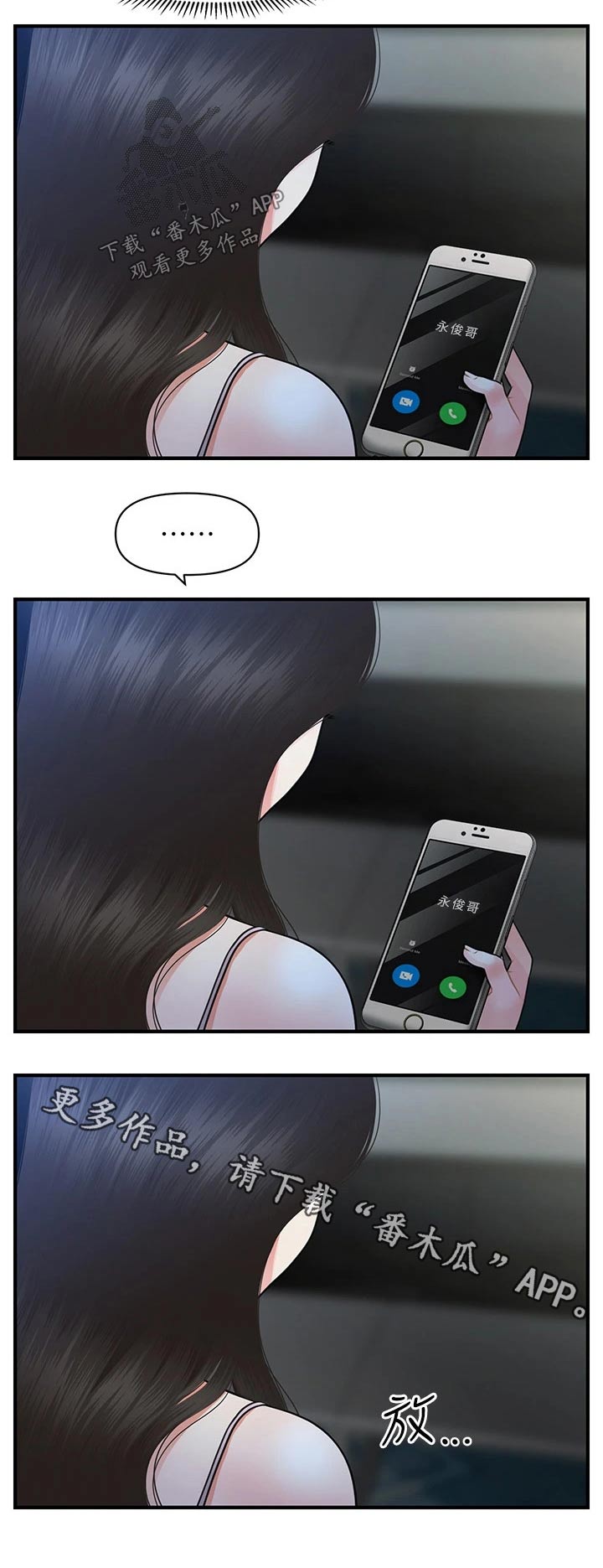 第94章：拒绝10