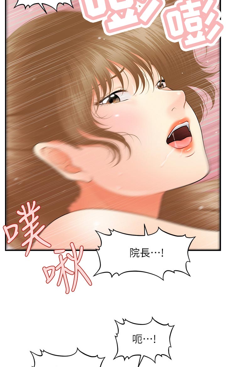 第67章：怎么办7