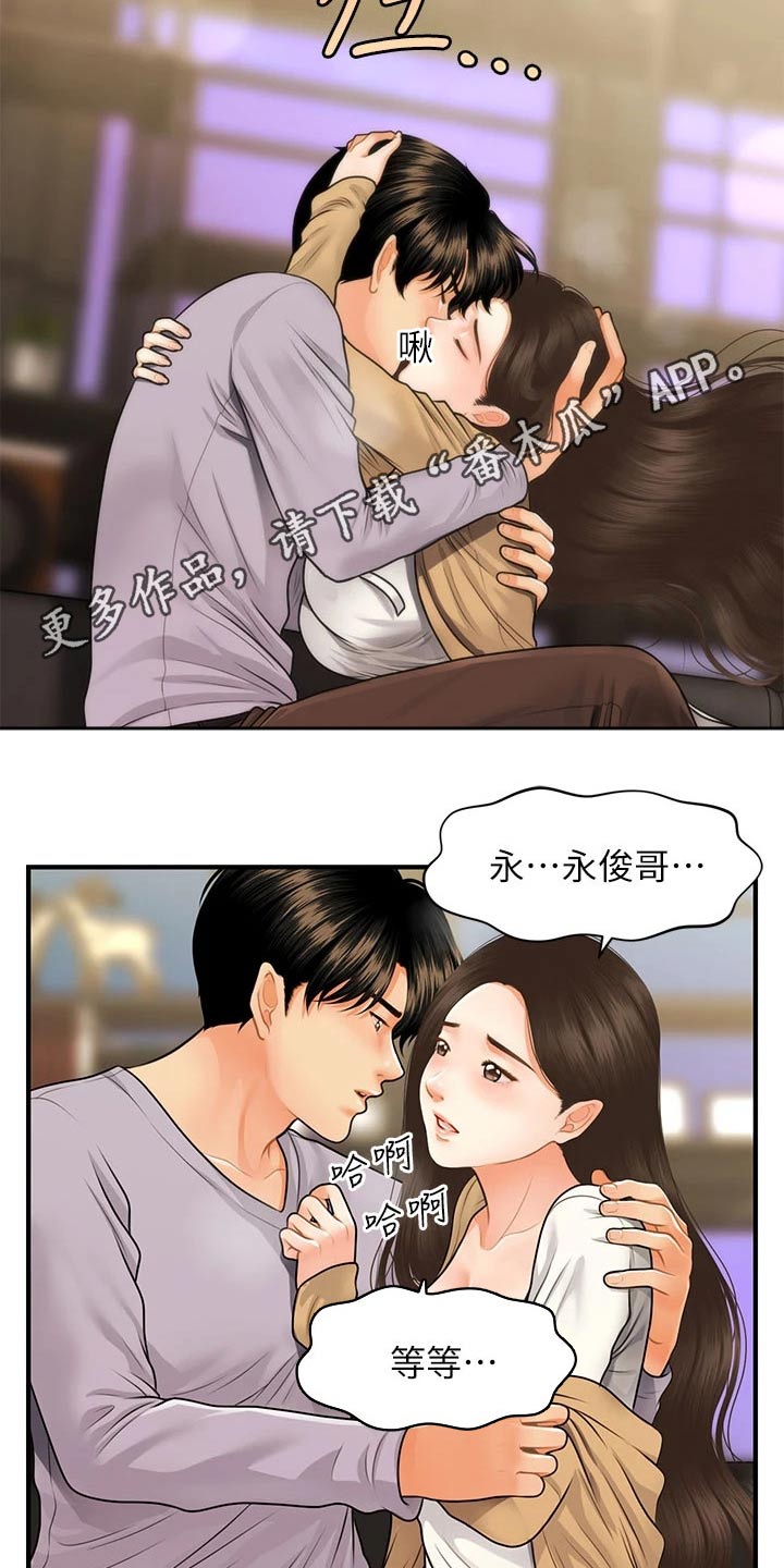 第106章：不想错过6