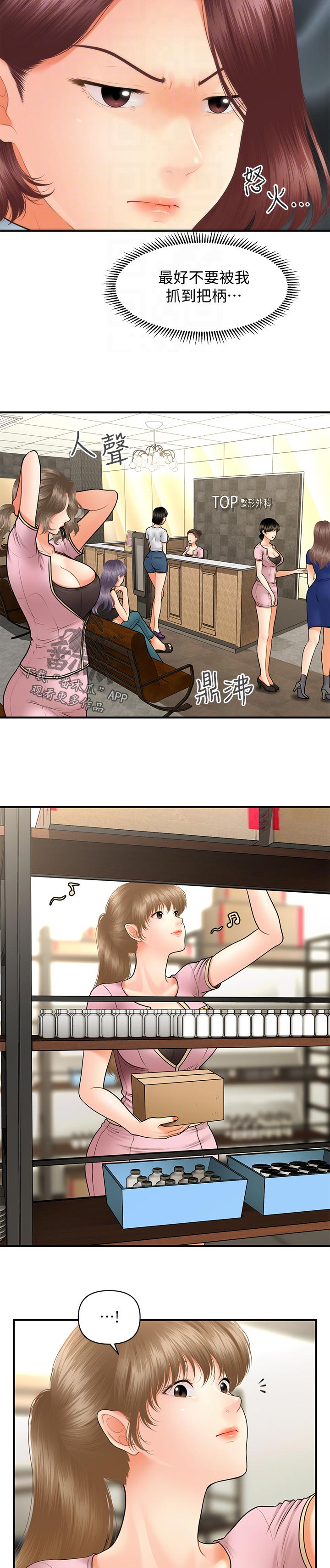 第70章：老毛病10