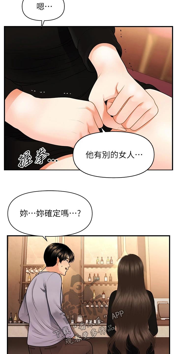 第101章：外遇6
