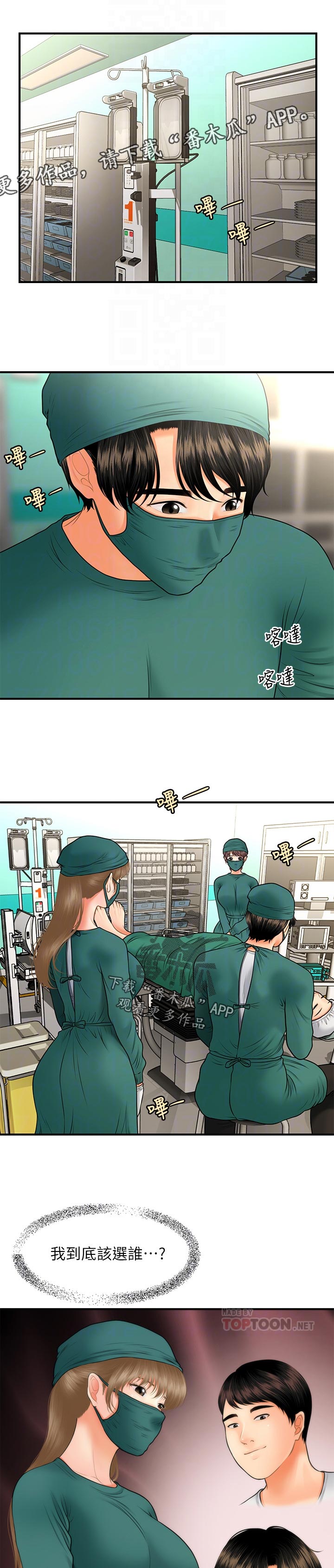 第58章：对不起6