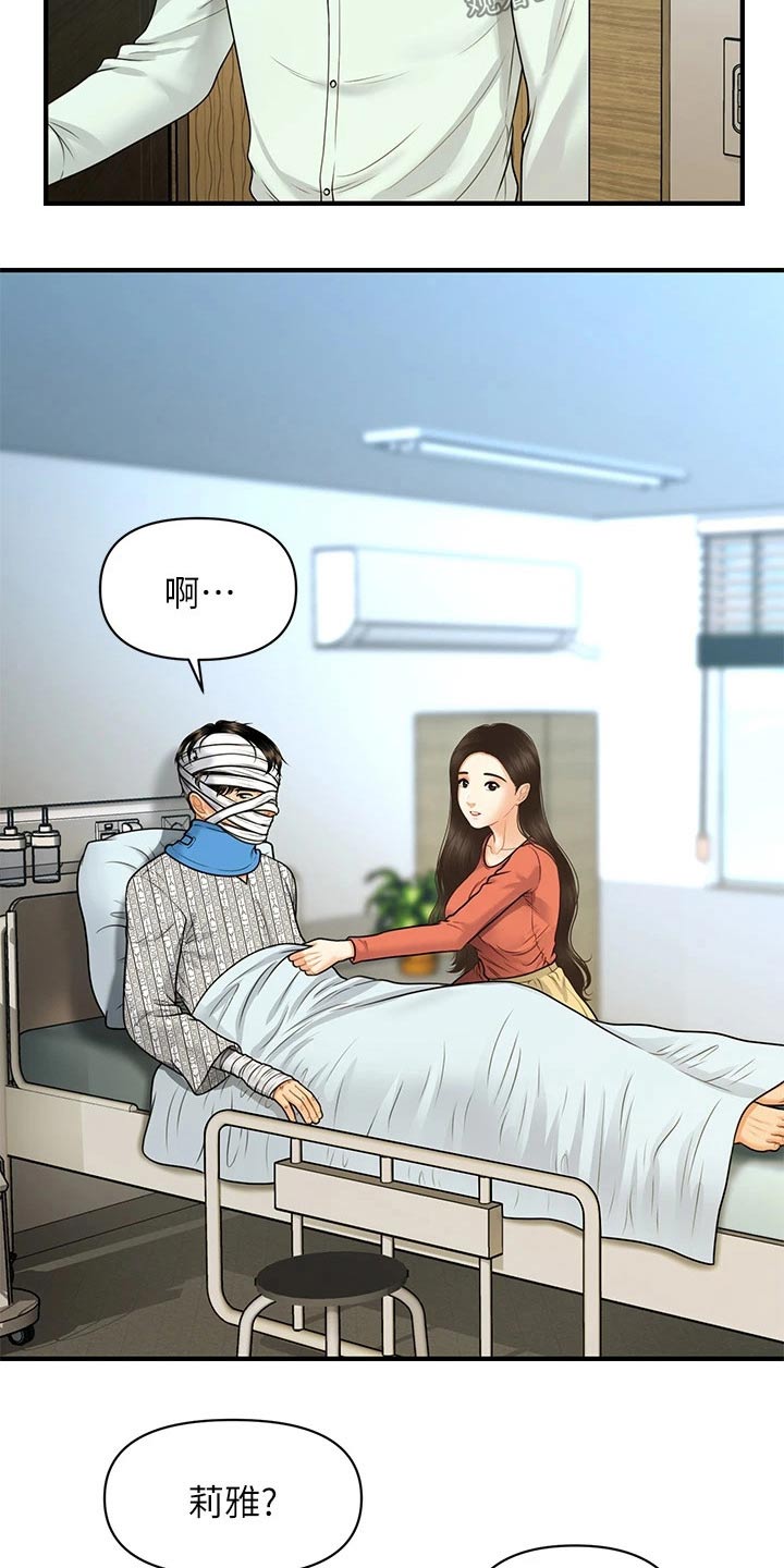 第135章：我们要结婚2