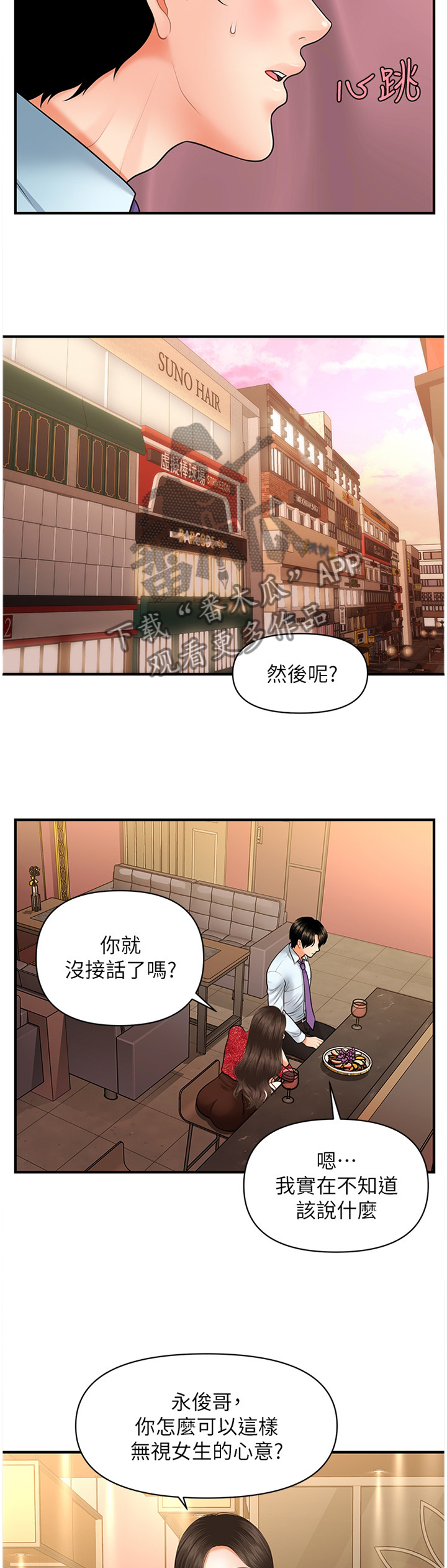 第28章：失落感7
