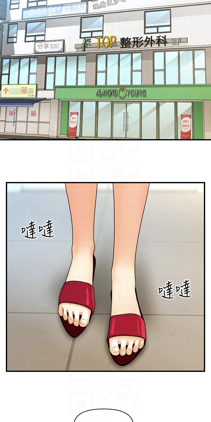 第154章：开业17