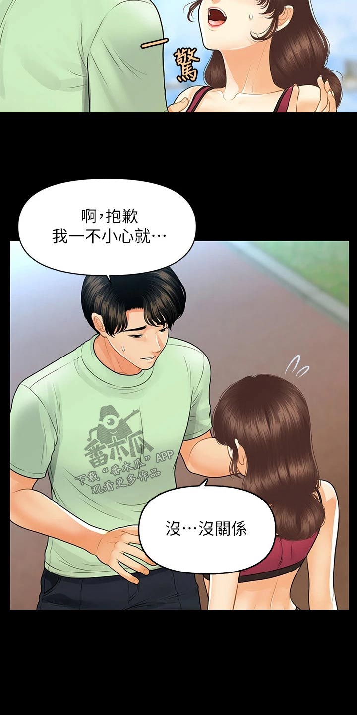 第155章：员工11