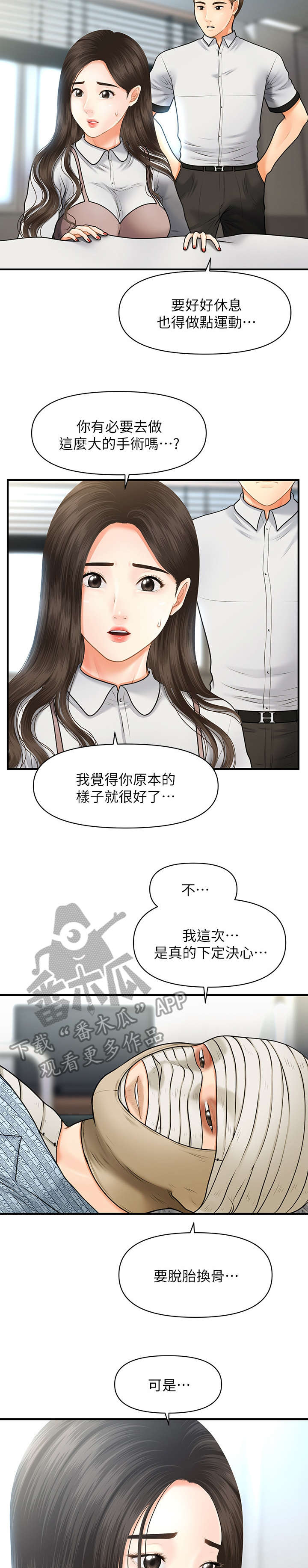第9章：手术6
