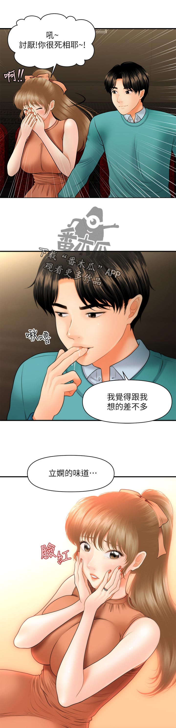 第60章：酒吧喝酒6