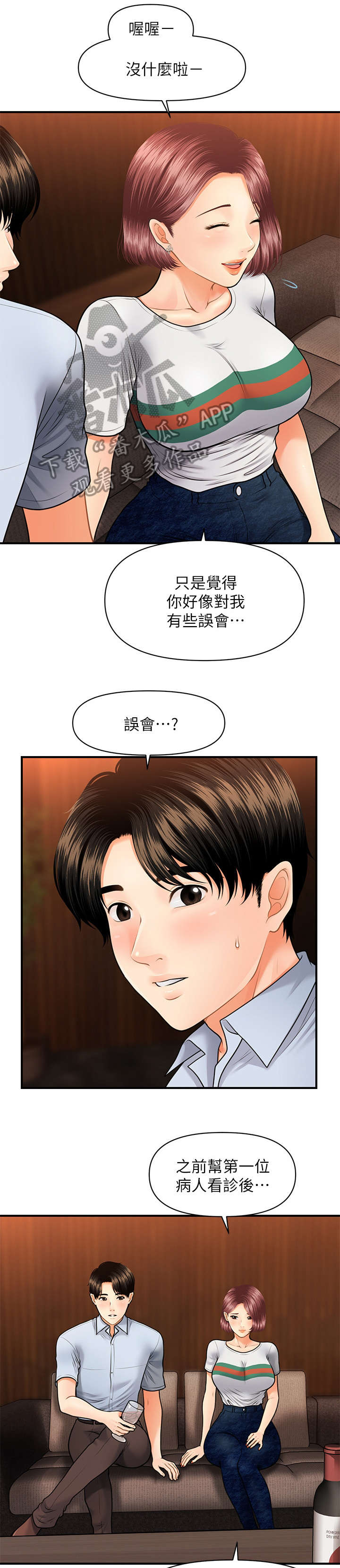 第16章：青涩0